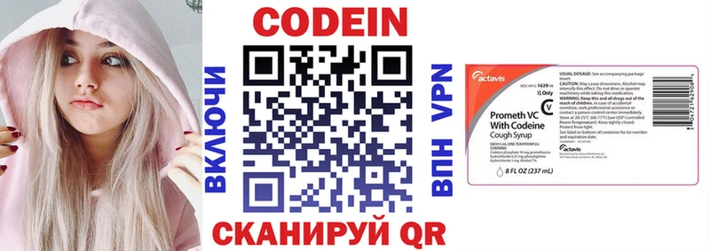 Кодеин напиток Lean (лин)  Купить  Гагарин 